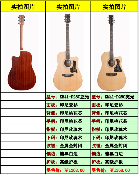 卡玛40、41寸 亚光/亮光夹板吉他（405-435）