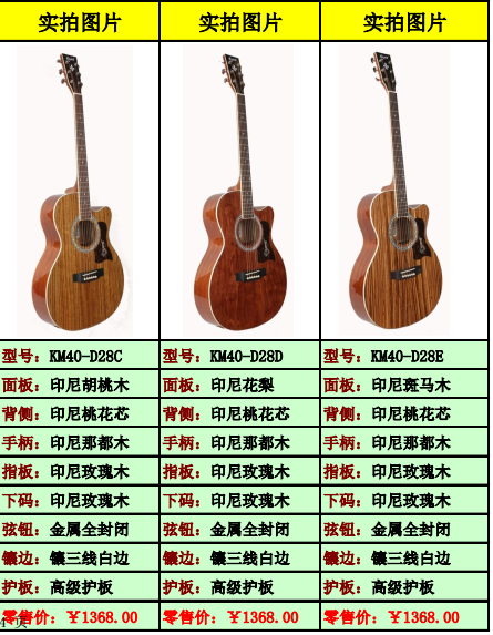 卡玛40寸高极亮光夹板吉他（500-530）