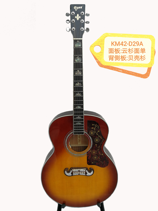 卡玛42寸面单高端吉他（560-760）